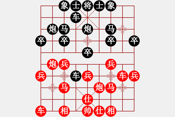 象棋棋譜圖片：人機對戰(zhàn) 2024-12-12 15:51 - 步數(shù)：20 