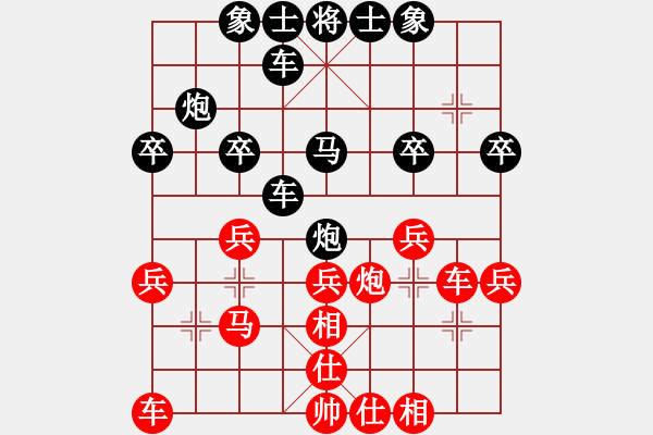 象棋棋譜圖片：人機對戰(zhàn) 2024-12-12 15:51 - 步數(shù)：30 