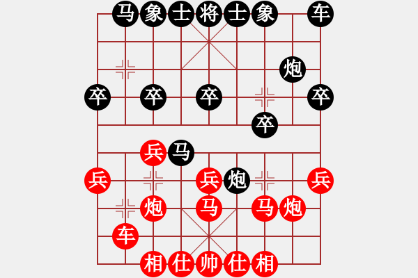 象棋棋譜圖片：雨中風(fēng)鈴(月將)-和-下山王(天帝) - 步數(shù)：20 