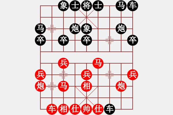 象棋棋譜圖片：倪敏 先勝 冷易紋 - 步數(shù)：20 