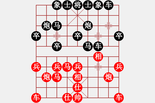 象棋棋譜圖片：尋覓有緣人 和 qinyiqiang - 步數(shù)：20 