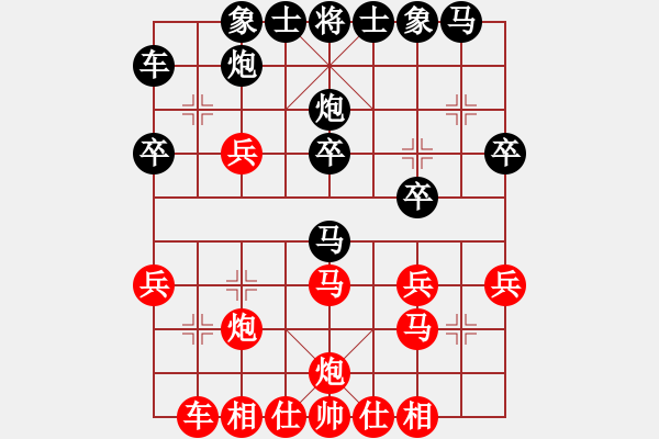 象棋棋譜圖片：許波（紅先勝) 梁哥.XQF - 步數(shù)：30 