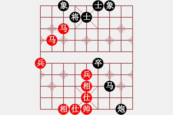 象棋棋譜圖片：延吉棋友(電神)-和-西白虎(無極) - 步數(shù)：70 