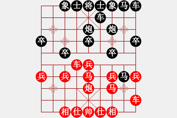 象棋棋譜圖片：※太極→書蟲[紅] -VS- 橫才俊儒[黑] - 步數(shù)：20 