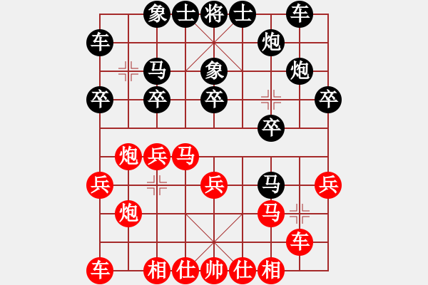 象棋棋譜圖片：追日(人王)-和-兩年之後(人王) - 步數(shù)：20 