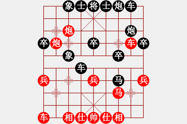 象棋棋譜圖片：追日(人王)-和-兩年之後(人王) - 步數(shù)：30 