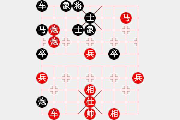 象棋棋譜圖片：‖棋家軍‖皎月[2739506104]先勝 靚妹。[1214195064]業(yè)余四級 - 步數(shù)：50 