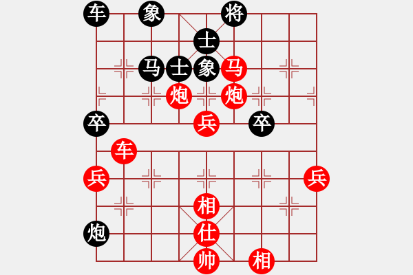 象棋棋譜圖片：‖棋家軍‖皎月[2739506104]先勝 靚妹。[1214195064]業(yè)余四級 - 步數(shù)：63 