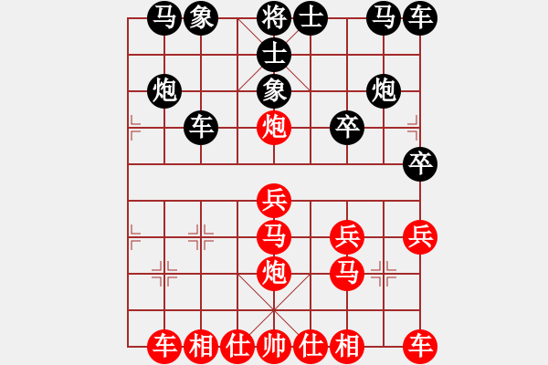 象棋棋譜圖片：橫才俊儒[292832991] -VS- 我心飛揚[1257893051] - 步數(shù)：20 