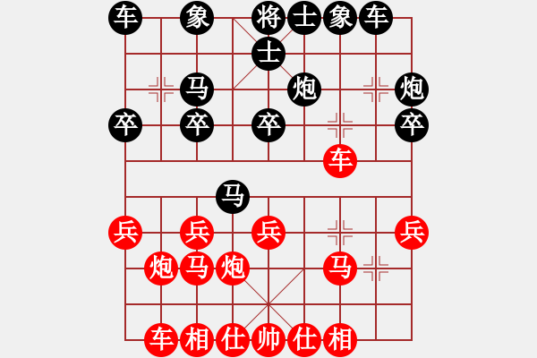 象棋棋譜圖片：朝天一棍(2段)-負(fù)-紅中藍(lán)(3段) - 步數(shù)：20 