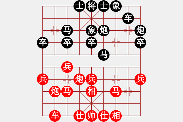 象棋棋譜圖片：朝天一棍(2段)-負(fù)-紅中藍(lán)(3段) - 步數(shù)：30 