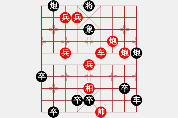 象棋棋譜圖片：第021局 平分秋色詮改局 - 步數(shù)：0 