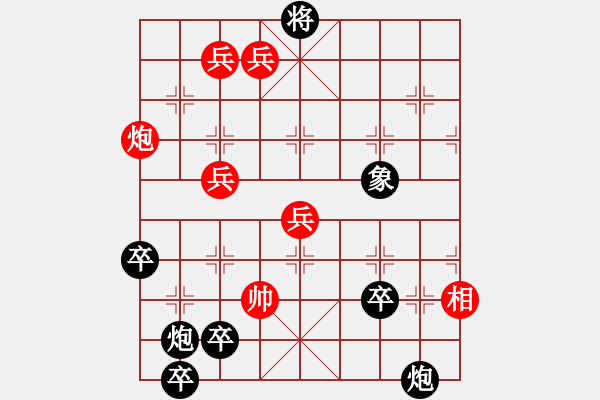 象棋棋譜圖片：第021局 平分秋色詮改局 - 步數(shù)：20 