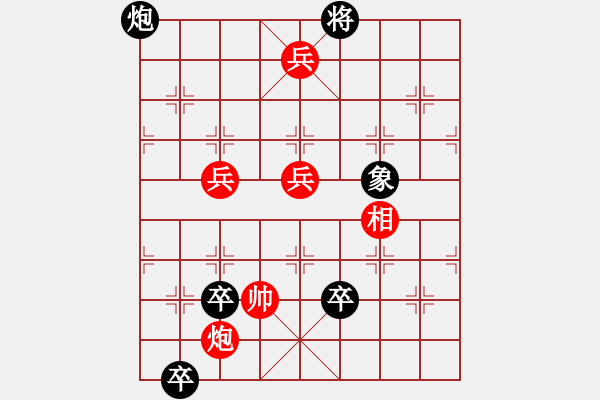 象棋棋譜圖片：第021局 平分秋色詮改局 - 步數(shù)：40 