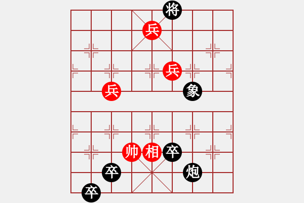 象棋棋譜圖片：第021局 平分秋色詮改局 - 步數(shù)：50 