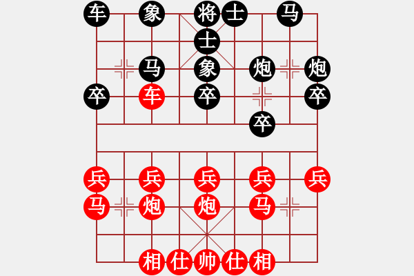 象棋棋譜圖片：雷霆掃穴(5段)-勝-守信(6段) - 步數(shù)：20 