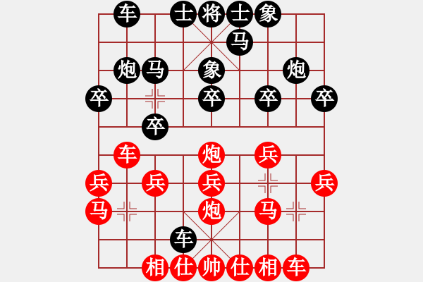 象棋棋譜圖片：★竊玉╭oゞ偷香vs湯卓光大師 - 步數(shù)：20 