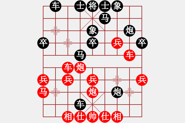 象棋棋譜圖片：★竊玉╭oゞ偷香vs湯卓光大師 - 步數(shù)：30 