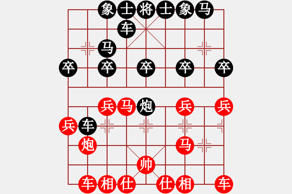 象棋棋譜圖片：東方求敗[751942318] -VS- 橫才俊儒[292832991] - 步數(shù)：20 