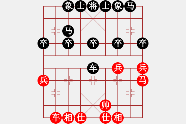 象棋棋譜圖片：東方求敗[751942318] -VS- 橫才俊儒[292832991] - 步數(shù)：30 