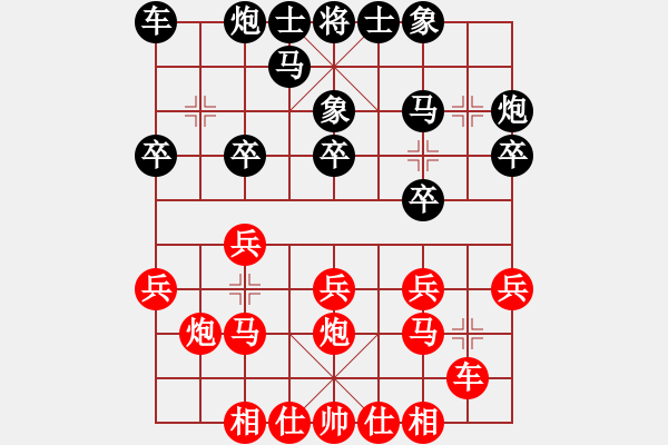 象棋棋譜圖片：冷血七星刀(7段)-負(fù)-榮華長考(6段) - 步數(shù)：20 