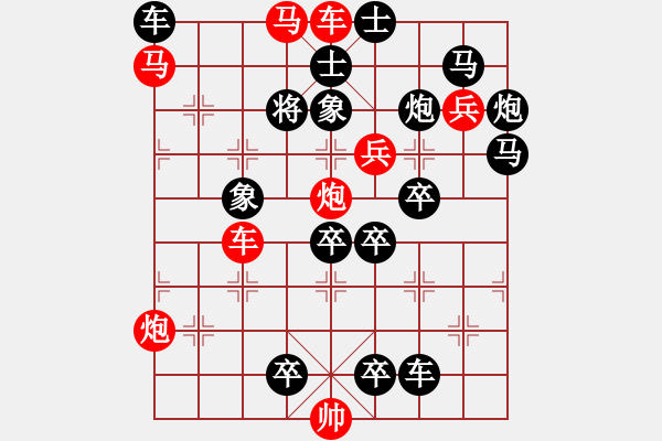 象棋棋譜圖片：靈貓戲鼠59 ——劉建華擬局 - 步數(shù)：0 