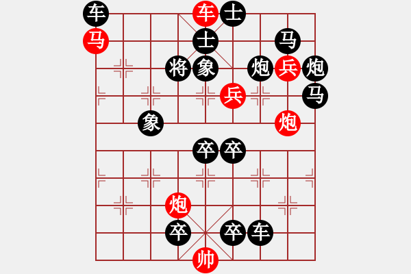 象棋棋譜圖片：靈貓戲鼠59 ——劉建華擬局 - 步數(shù)：20 