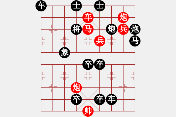 象棋棋譜圖片：靈貓戲鼠59 ——劉建華擬局 - 步數(shù)：30 