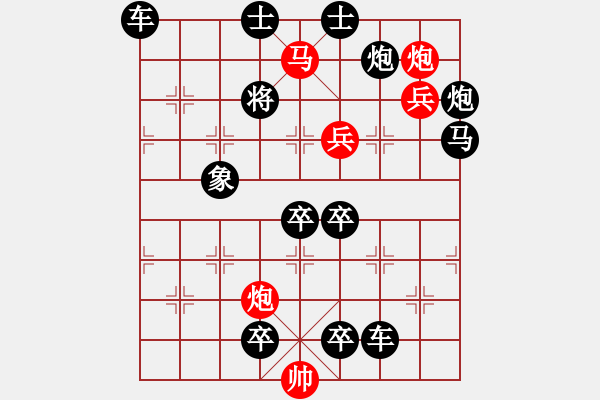 象棋棋譜圖片：靈貓戲鼠59 ——劉建華擬局 - 步數(shù)：40 