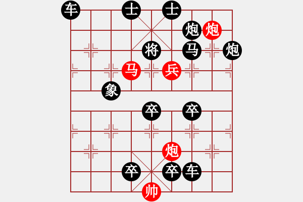 象棋棋譜圖片：靈貓戲鼠59 ——劉建華擬局 - 步數(shù)：50 