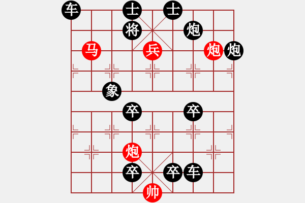 象棋棋譜圖片：靈貓戲鼠59 ——劉建華擬局 - 步數(shù)：59 