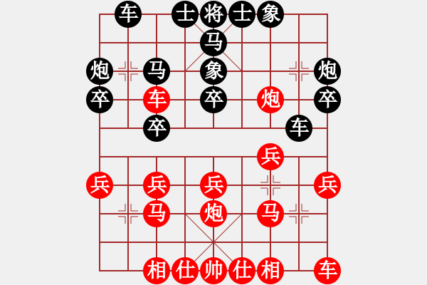 象棋棋譜圖片：豫東棋人(9段)-和-梁山白玫瑰(月將) 中炮過河炮對左三步虎 - 步數(shù)：20 