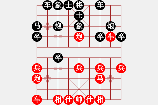 象棋棋譜圖片：2021.8.12.5翰林街后負呂老 - 步數(shù)：20 