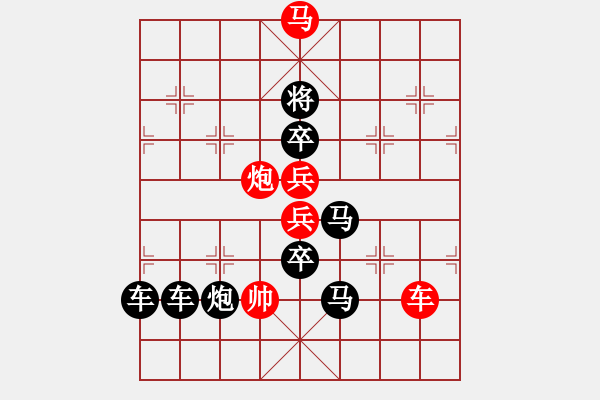 象棋棋譜圖片：昂首紅日近 回眸白云低 - 步數(shù)：30 