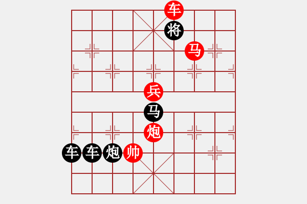 象棋棋譜圖片：昂首紅日近 回眸白云低 - 步數(shù)：77 