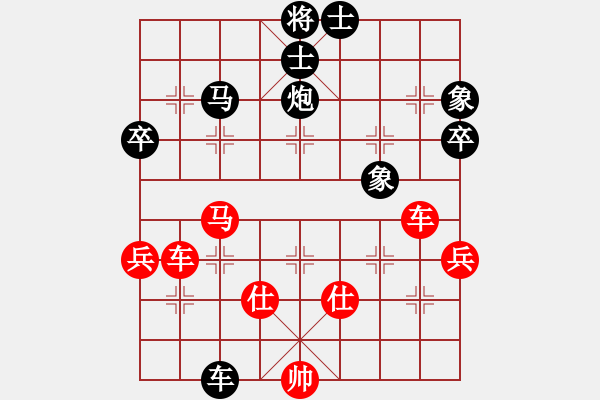 象棋棋譜圖片：胡榮華 先勝 李來(lái)群 - 步數(shù)：90 