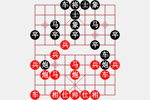 象棋棋譜圖片：我 先負 發(fā)呆的狗 - 步數(shù)：20 