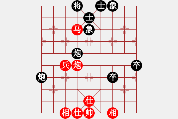 象棋棋譜圖片：五七炮互進三兵對屏風馬邊卒右馬外盤河 紅左橫車對黑飛右象 - 步數(shù)：80 