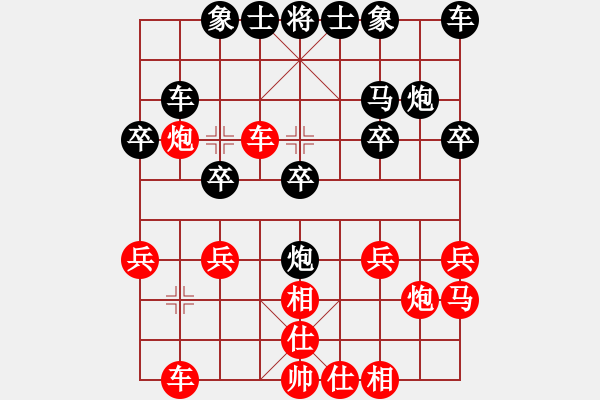 象棋棋譜圖片：散眼子(2段)-負-罪惡殺場(5段) - 步數(shù)：20 