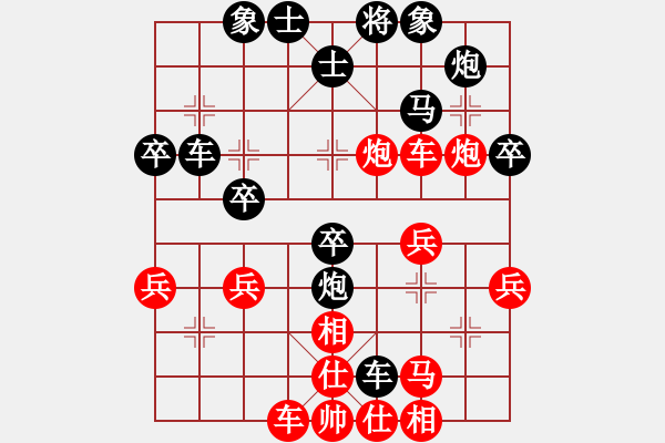 象棋棋譜圖片：散眼子(2段)-負-罪惡殺場(5段) - 步數(shù)：40 