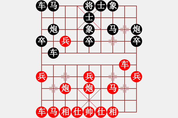 象棋棋譜圖片：中象-超越自我 先負(fù) 中象-大音希聲 - 步數(shù)：20 