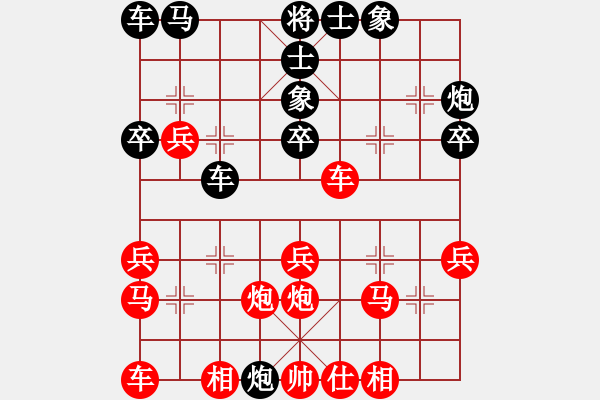 象棋棋譜圖片：中象-超越自我 先負(fù) 中象-大音希聲 - 步數(shù)：30 