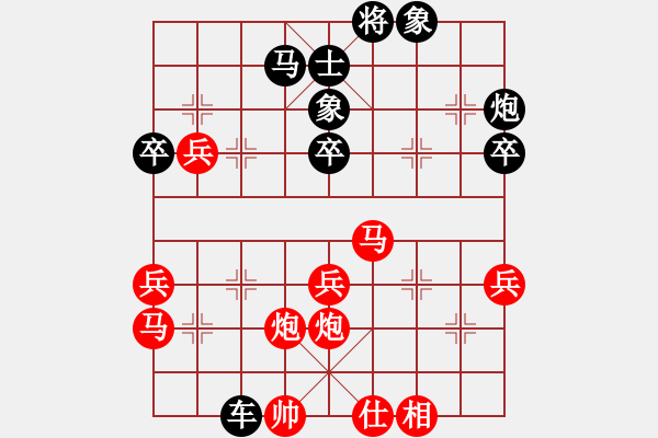 象棋棋譜圖片：中象-超越自我 先負(fù) 中象-大音希聲 - 步數(shù)：40 