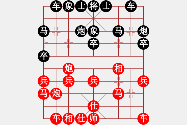 象棋棋譜圖片：香港阿周(9段)-負(fù)-膽戰(zhàn)心驚(5段) - 步數(shù)：20 