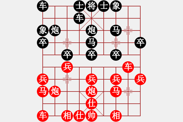 象棋棋譜圖片：中炮應(yīng)過宮炮(業(yè)四升業(yè)五評(píng)測(cè)對(duì)局)我后勝 - 步數(shù)：20 