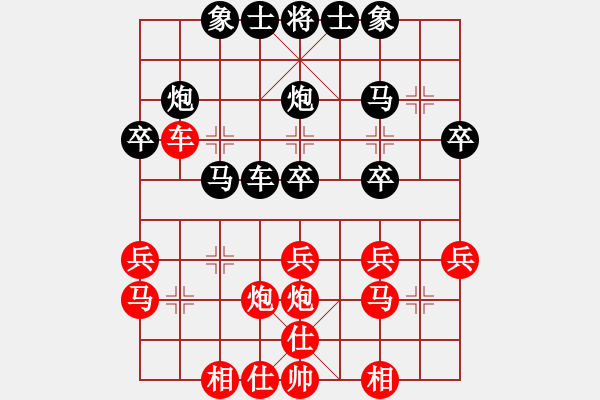 象棋棋譜圖片：中炮應(yīng)過宮炮(業(yè)四升業(yè)五評(píng)測(cè)對(duì)局)我后勝 - 步數(shù)：30 