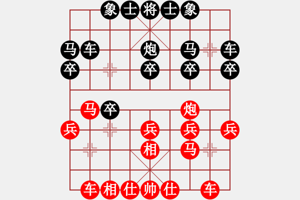 象棋棋譜圖片：靈力子(6段)-負(fù)-ntsbczxc(4段) - 步數(shù)：20 