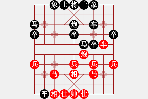 象棋棋譜圖片：靈力子(6段)-負(fù)-ntsbczxc(4段) - 步數(shù)：30 