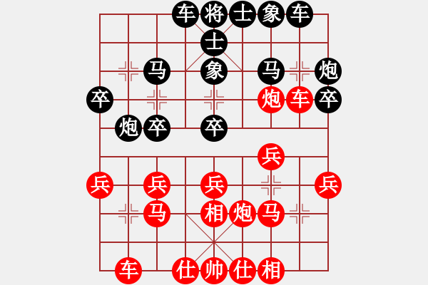 象棋棋譜圖片：五岳飛刀(2星)-負(fù)-安靜點(diǎn)(5弦) - 步數(shù)：20 