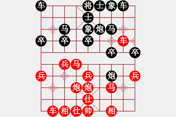 象棋棋譜圖片：第九輪九3 上海寶山吳毅峰先和江西省隊唐衛(wèi)平 - 步數(shù)：20 